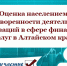 «Центр экономической и социальной информации» проводит анкетирование - Администрация Троицкого района
