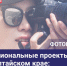 В регионе объявлен ежегодный краевой фотоконкурс «Национальные проекты в Алтайском крае: здесь и сейчас» - Администрация Троицкого района