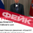 В Алтайском крае опровергли дипфейки с призывами вступать в несистемные экстремистские сообщества - Газета На земле троицкой
