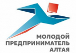 Конкурс на лучшего молодого предпринимателя пройдет в Алтайском крае