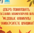 CtSMKRv5ONLS2UYZYlJkU6UOJfMCkuE zIYtL82tpDDLQl9DmBAzbRfuIk92z9NtxsEkDsoR0izFnBVCSQEOM0qB - Комитет по образованию