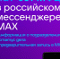 Уже более 1,3 тысячи жителей Алтайского края записались на прием в МФЦ через МАХ - Газета На земле троицкой