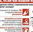 Что делать, если обнаружил "закладку"? - Администрация Троицкого района
