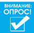 Народный фронт запустил новый опрос - Газета На земле троицкой