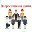Aktsiya EGE - Комитет по образованию