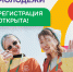 Дан старт регистрации на Международный фестиваль молодежи-2026! - Газета На земле троицкой