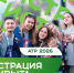 В Алтайском крае открыта регистрация на молодежный форум «Алтай. Территория развития – 2026» - Газета На земле троицкой
