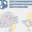 537374 - Комитет по образованию