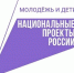 В рамках молодежного форума впервые будут работать площадки «Движения Первых» - Газета На земле троицкой