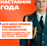 Жителей Алтайского края приглашают принять участие в шестом сезоне Международной Премии #МЫВМЕСТЕ - Газета На земле троицкой